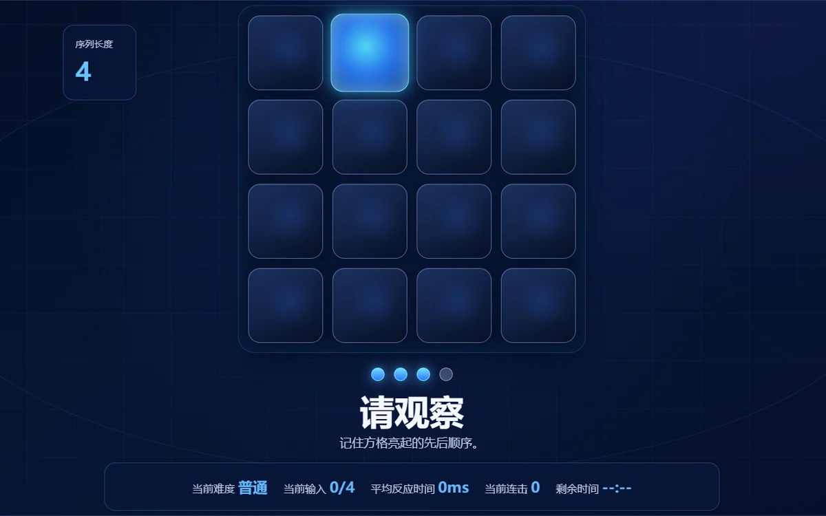 闪光方阵 封面