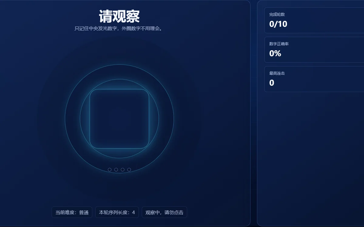 数字回声 封面