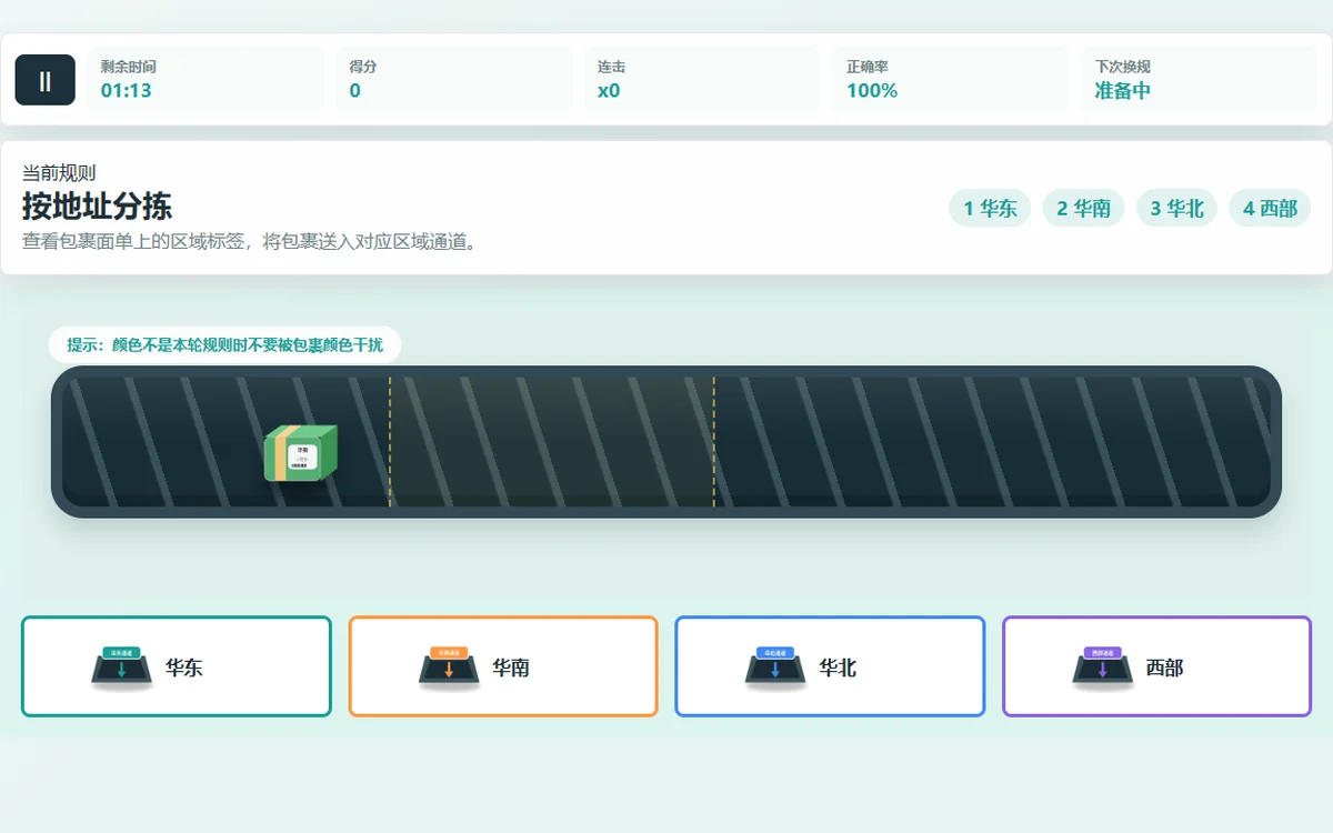 快递分拣中心 封面